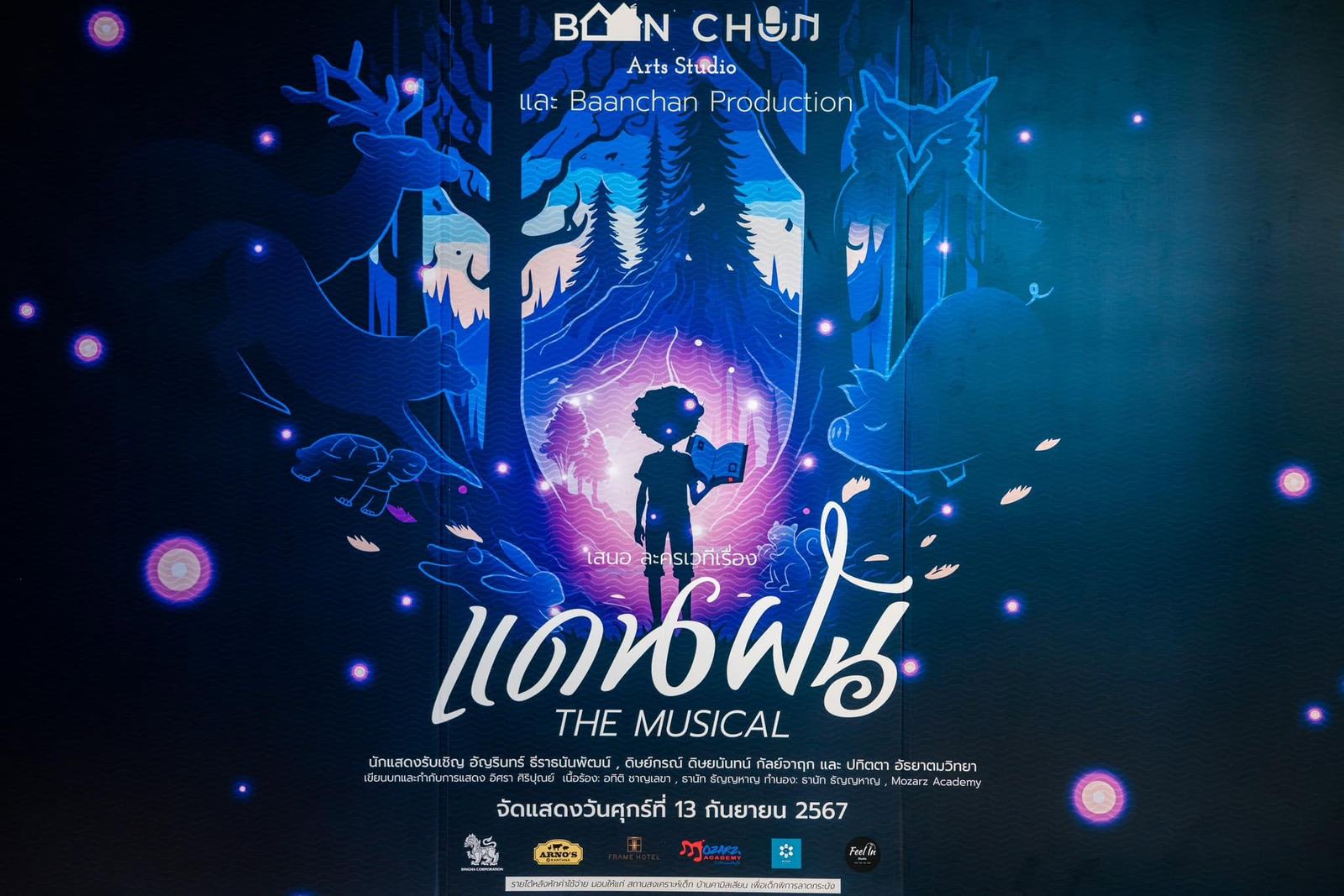 โปสเตอร์ละครเวที แดนฝัน The Musical